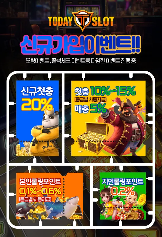 투데이슬롯 게임